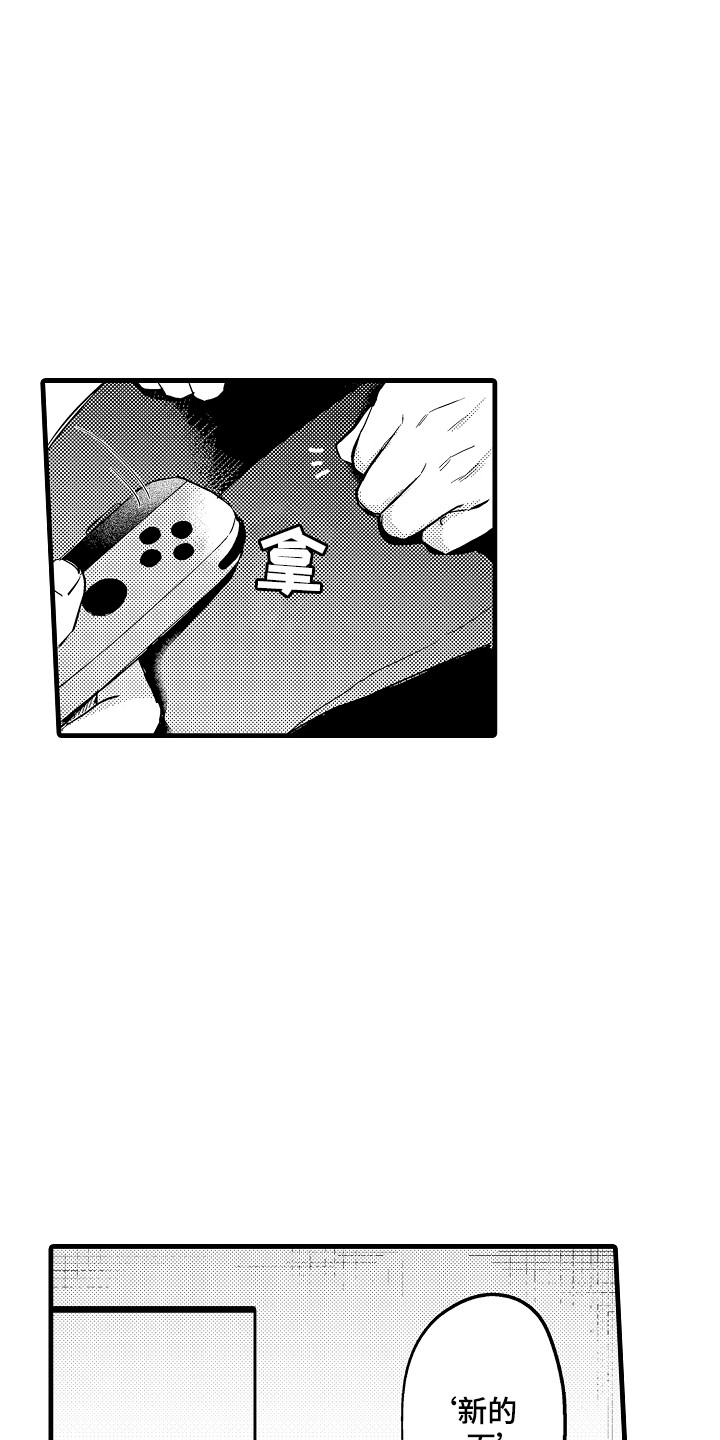 虚假偶像漫画,第9话1图