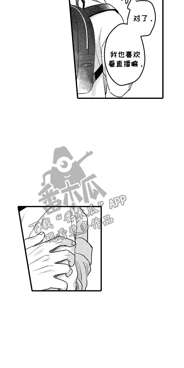 虚假偶像漫画,第10话2图