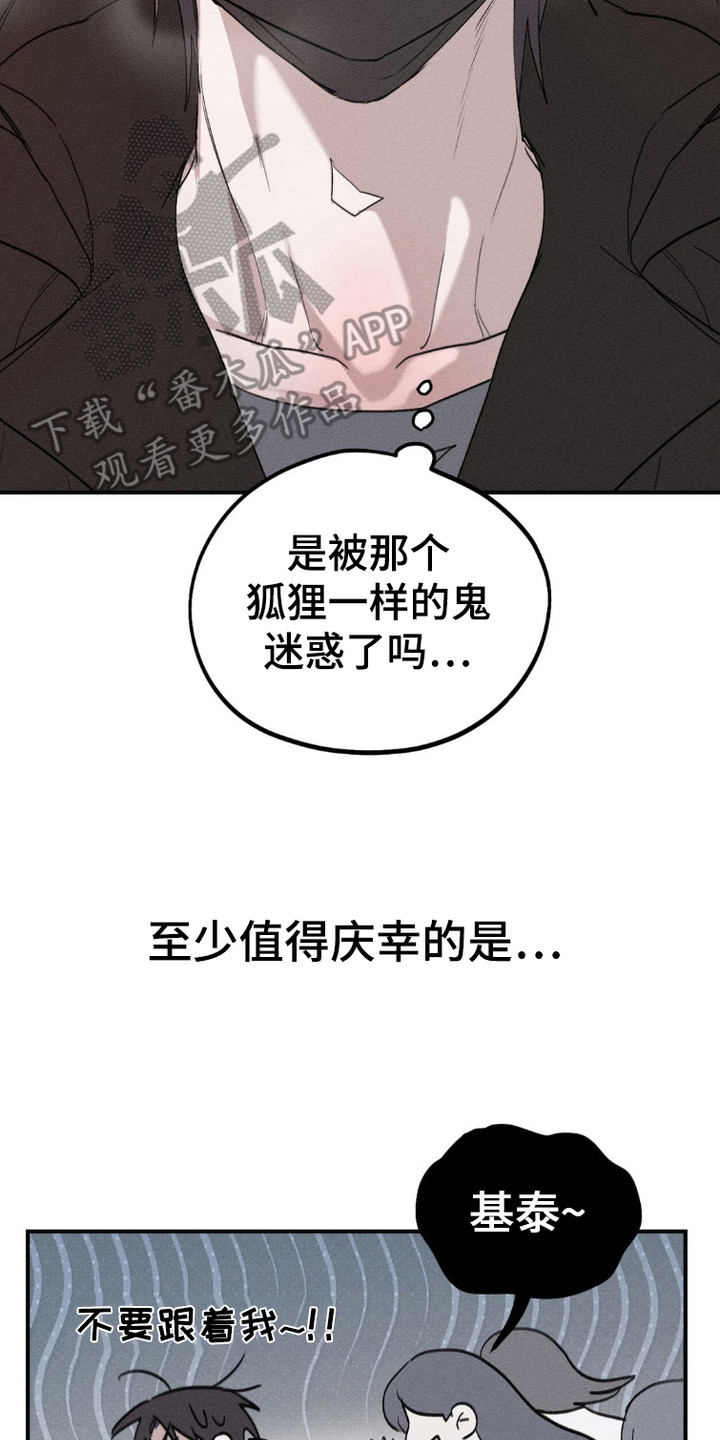 鬼魂亲身经历漫画,第5话2图