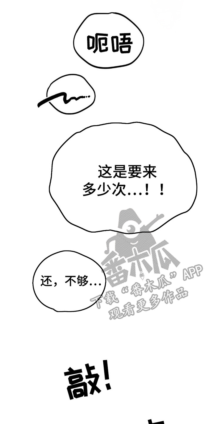 鬼魂也疯狂漫画,第7话2图