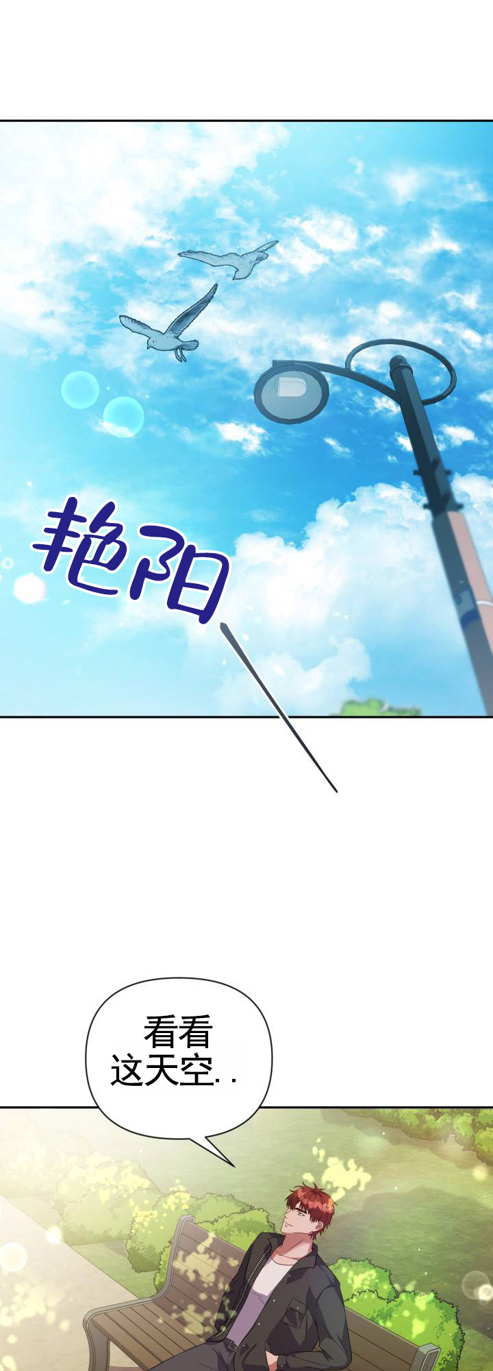 暴富文字图片漫画,第1话2图