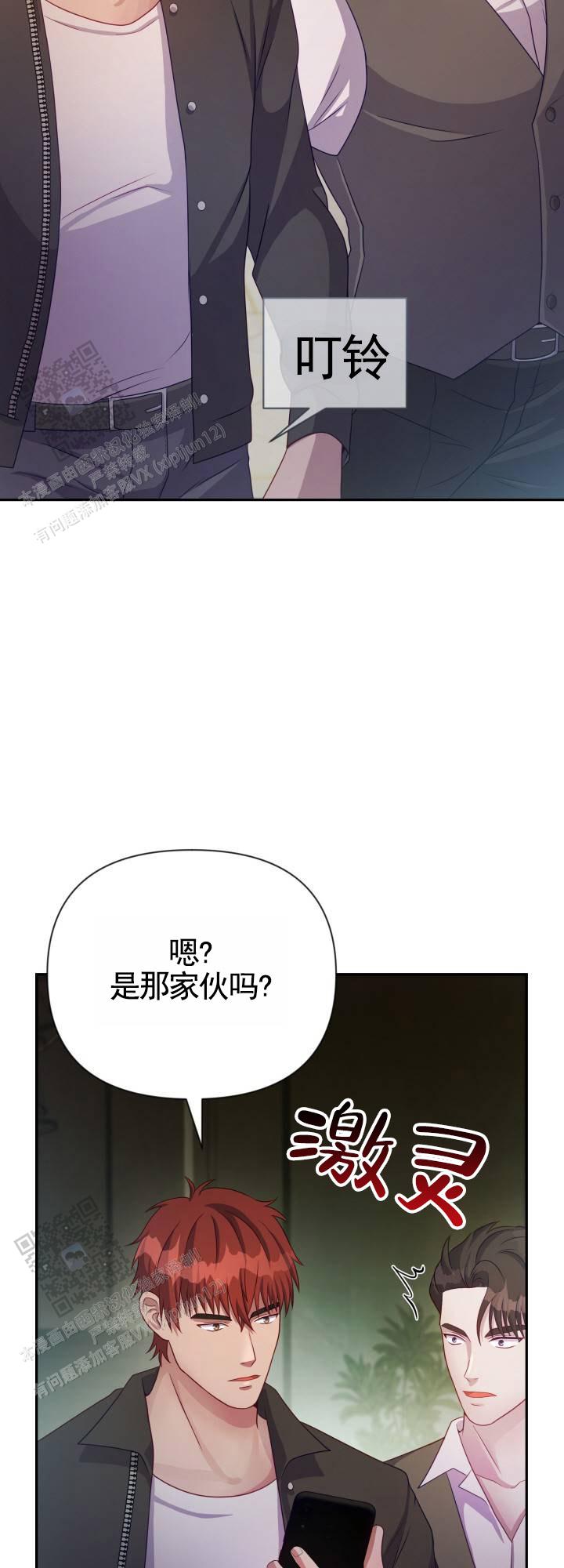 暴富黄金小金条漫画,第5话2图