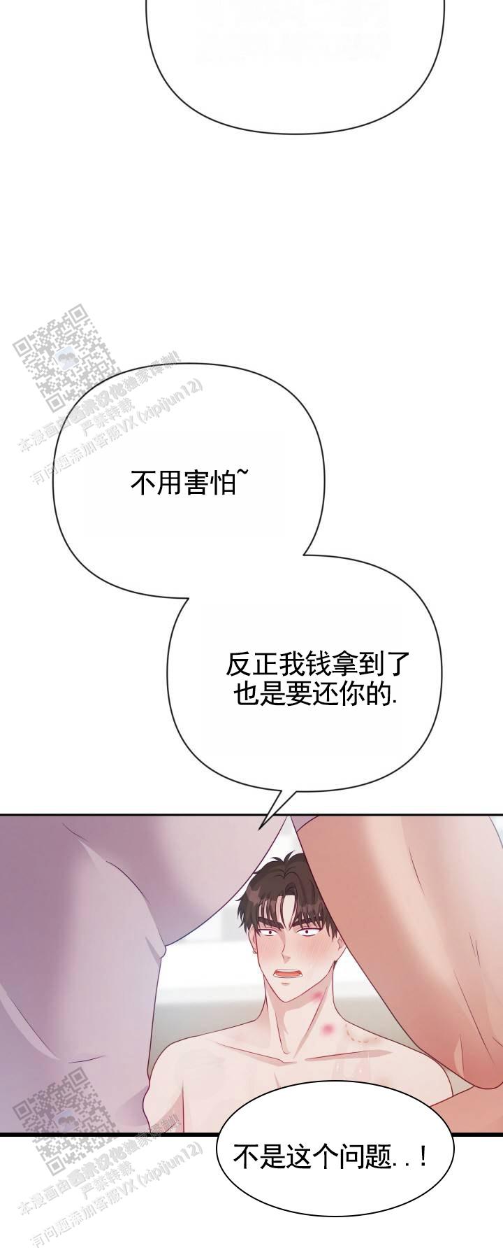 暴富黄金小金条漫画,第4话2图