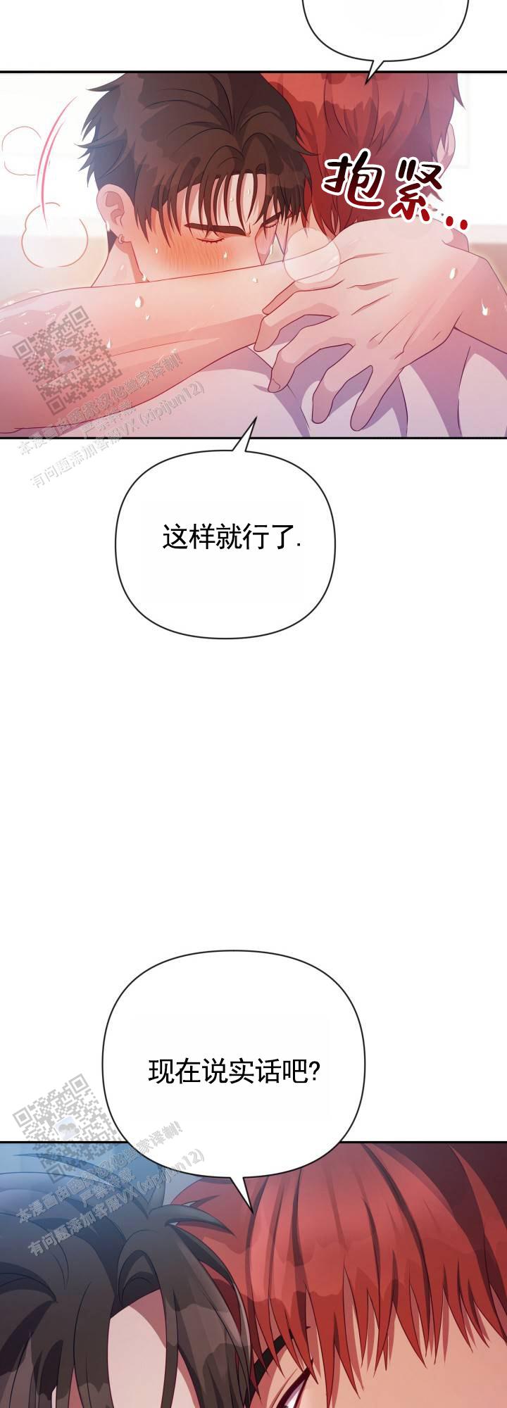 暴富蛋糕图片漫画,第4话1图