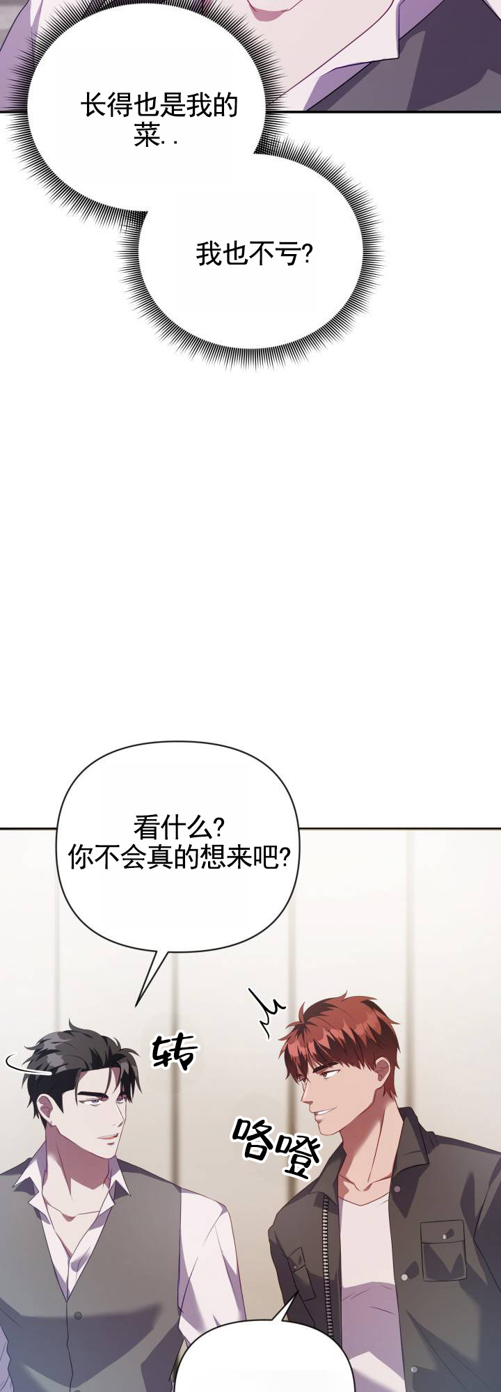 暴富文字图片漫画,第2话2图