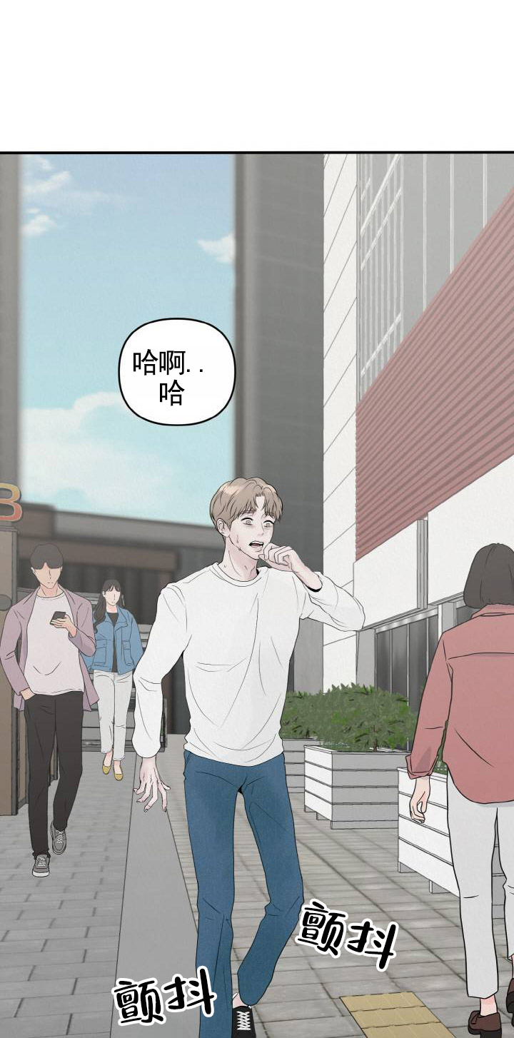 咏叹调我亲爱的爸爸漫画,第3话1图