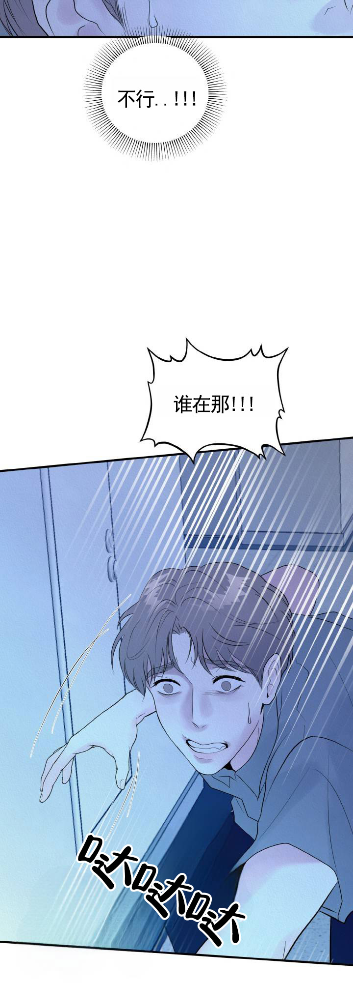 咏叹调漫画,第2话2图