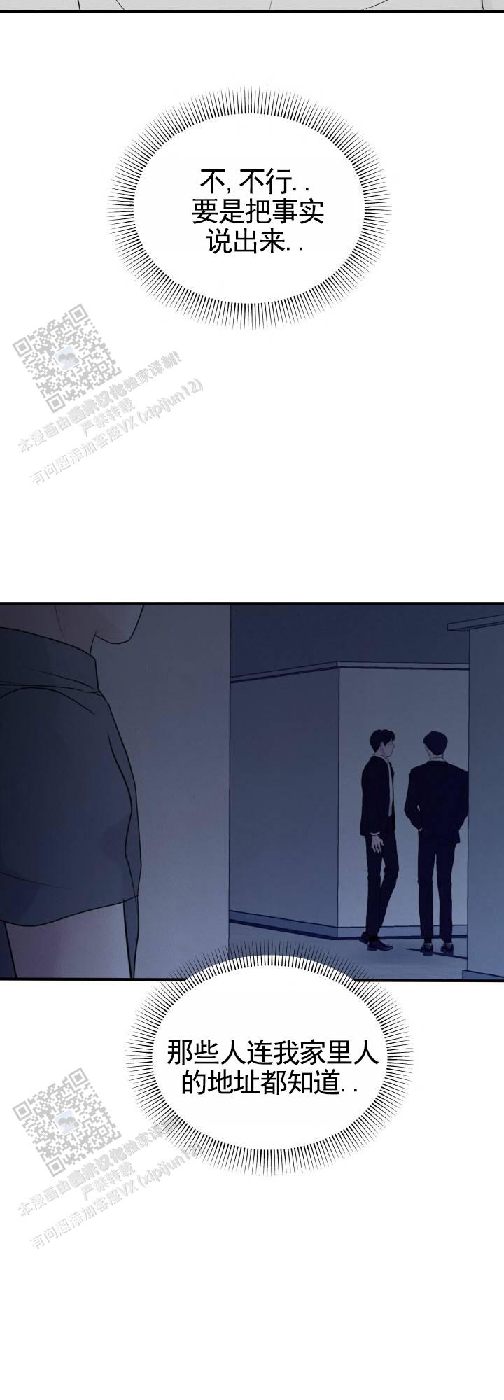 咏叹调漫画,第4话2图