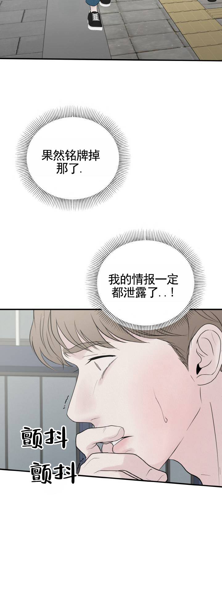 咏叹调我亲爱的爸爸漫画,第3话2图