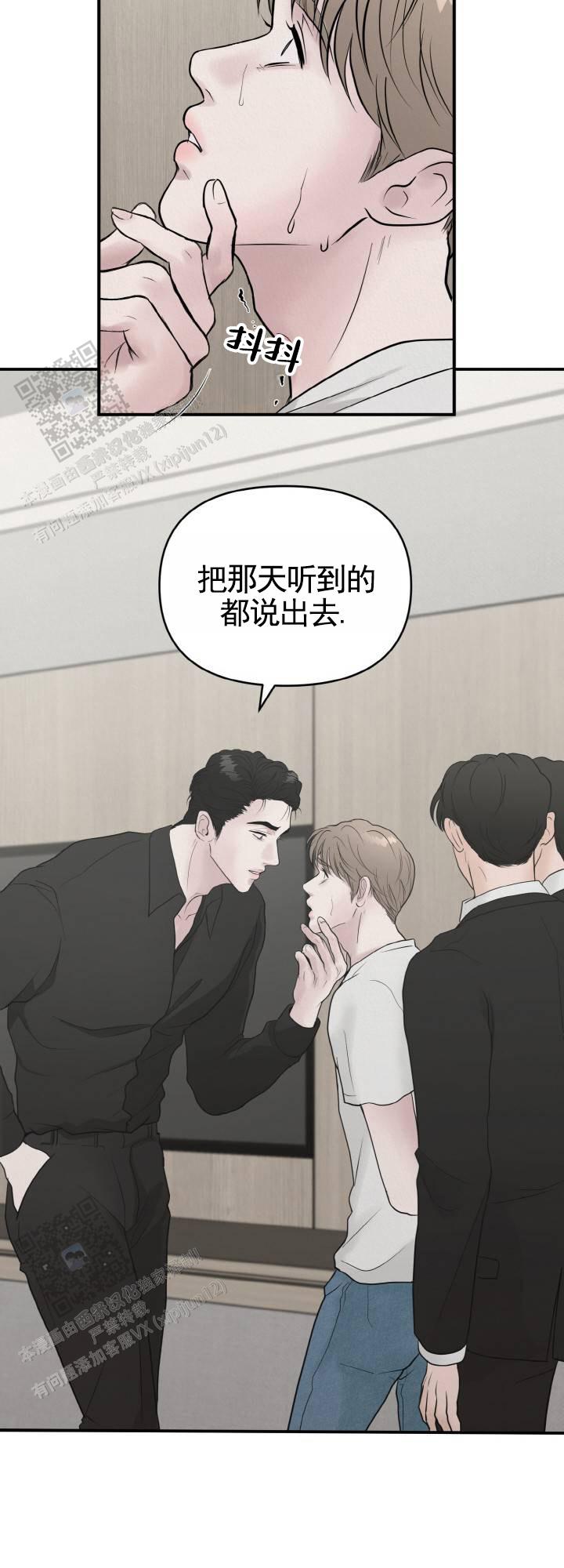 咏叹调漫画,第4话2图