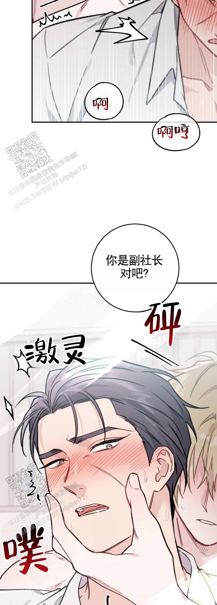 人格解体恢复历程漫画,第4话1图