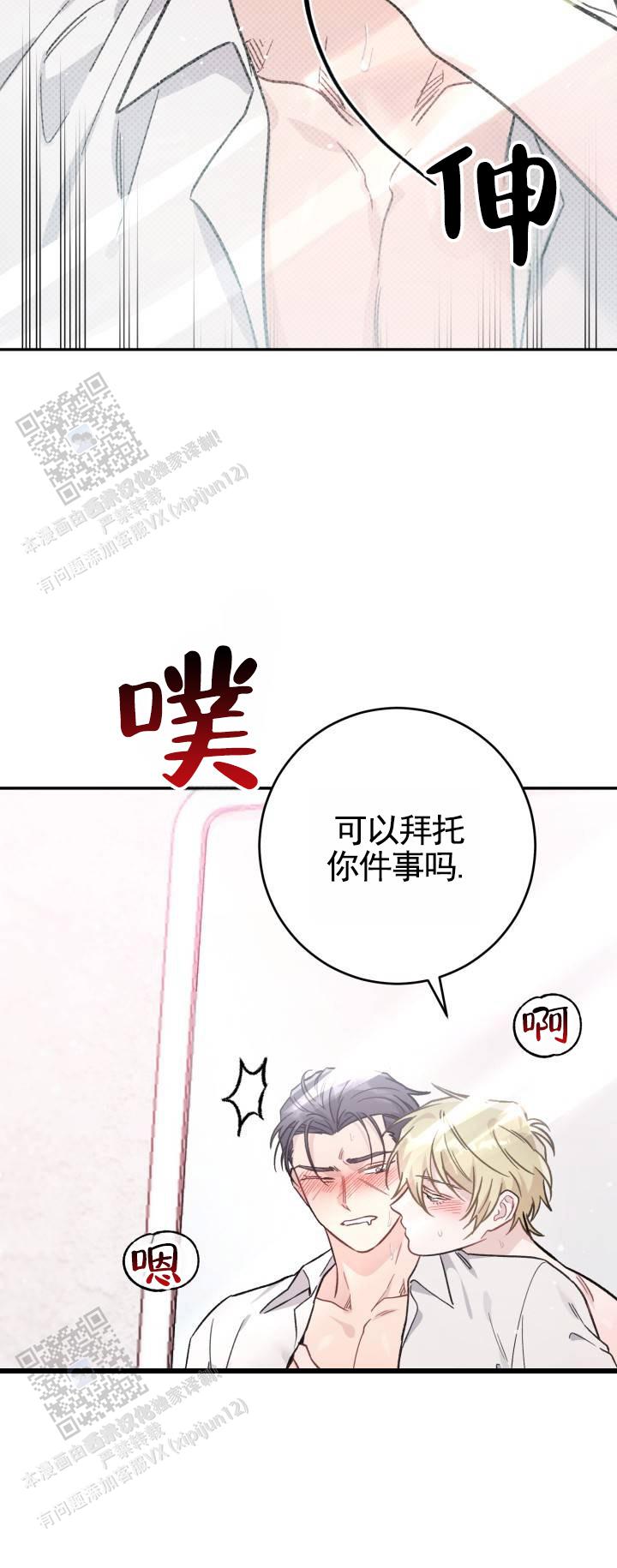 人格解体恢复历程漫画,第4话2图