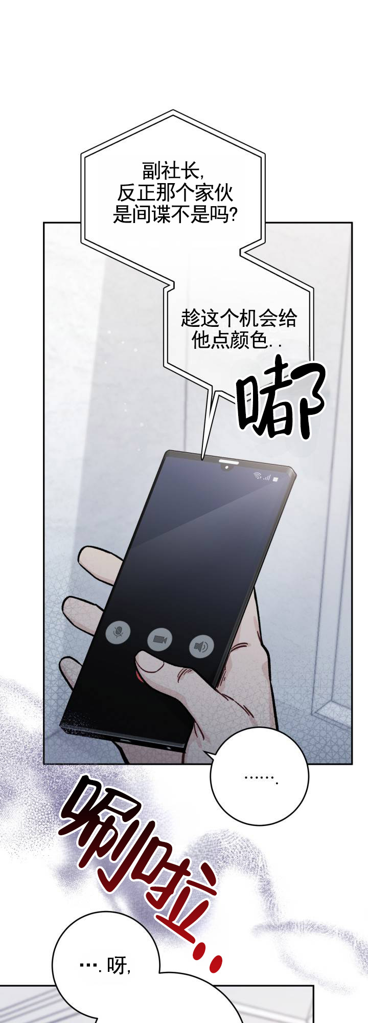 人格解体性障碍漫画,第3话1图