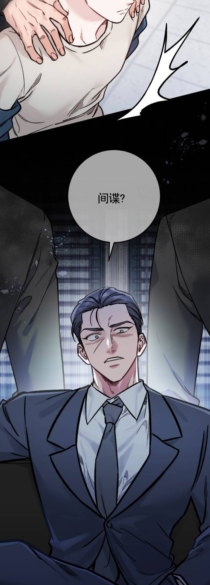 解读人格密码漫画,第1话2图