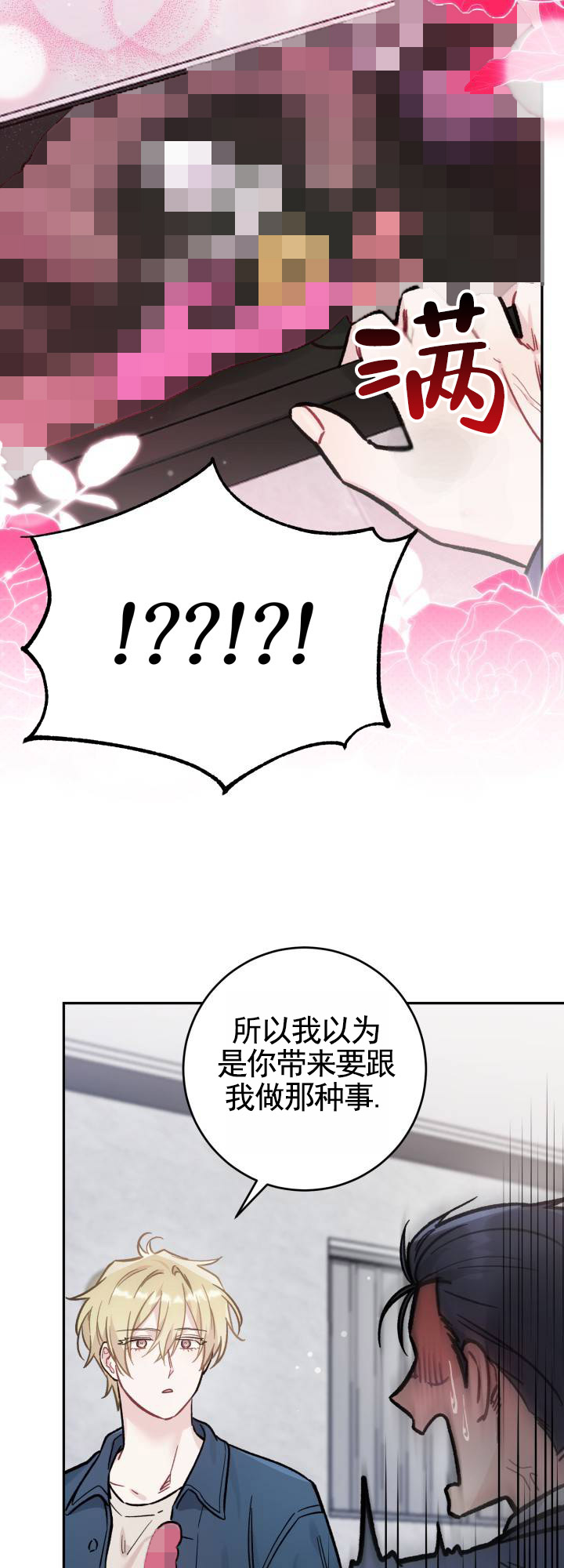 人格解体mod逆转召唤漫画,第3话1图