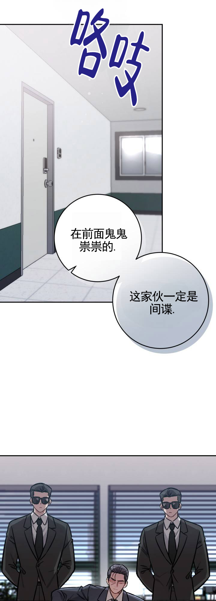 解读人格密码漫画,第1话2图