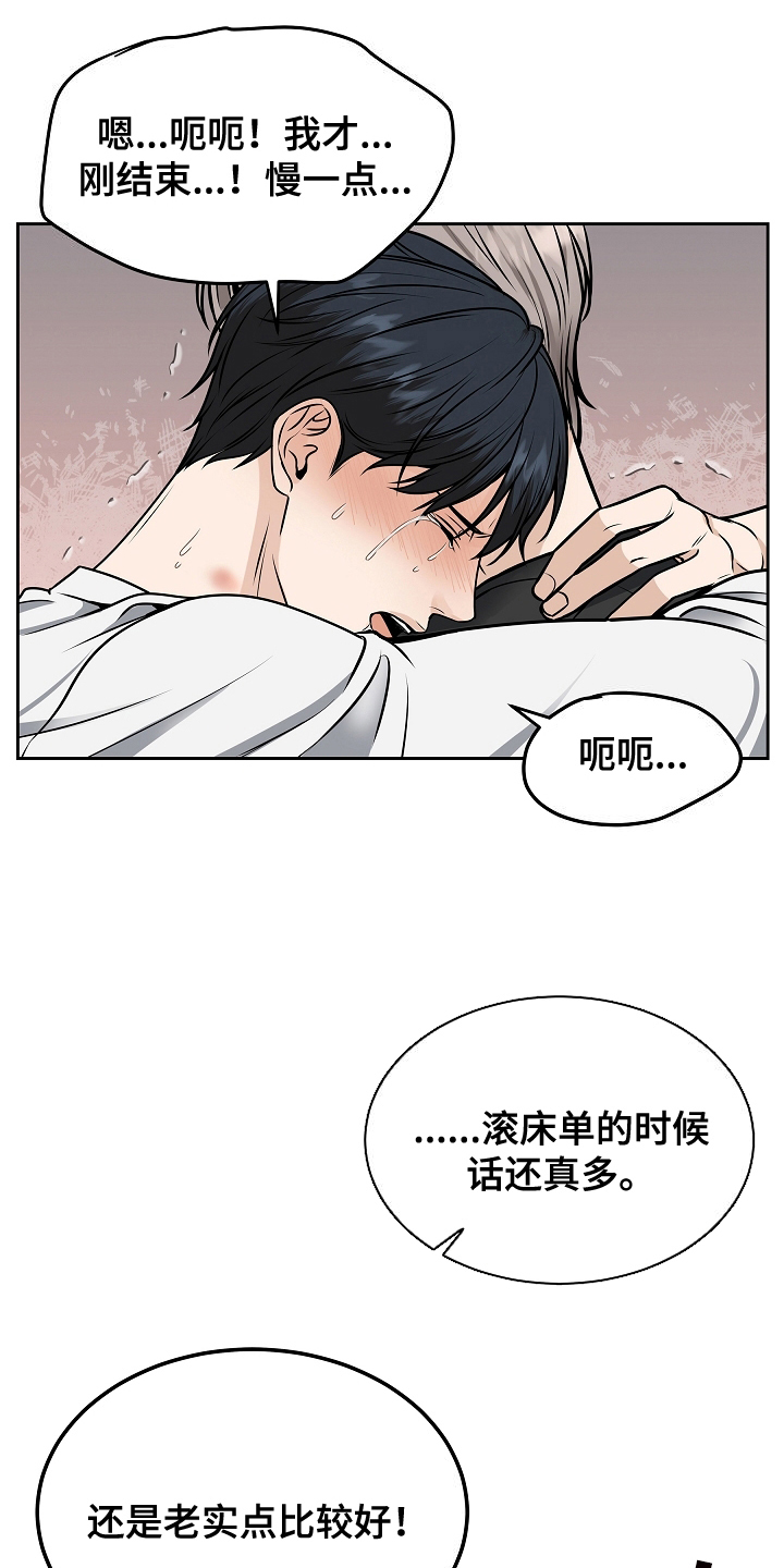 死亡不是我的解脱漫画,第23话1图