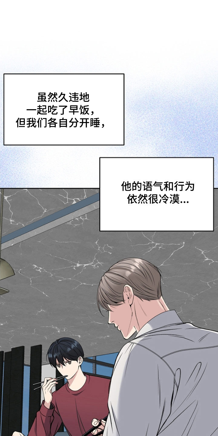 死亡不是我的解脱漫画,第63话2图