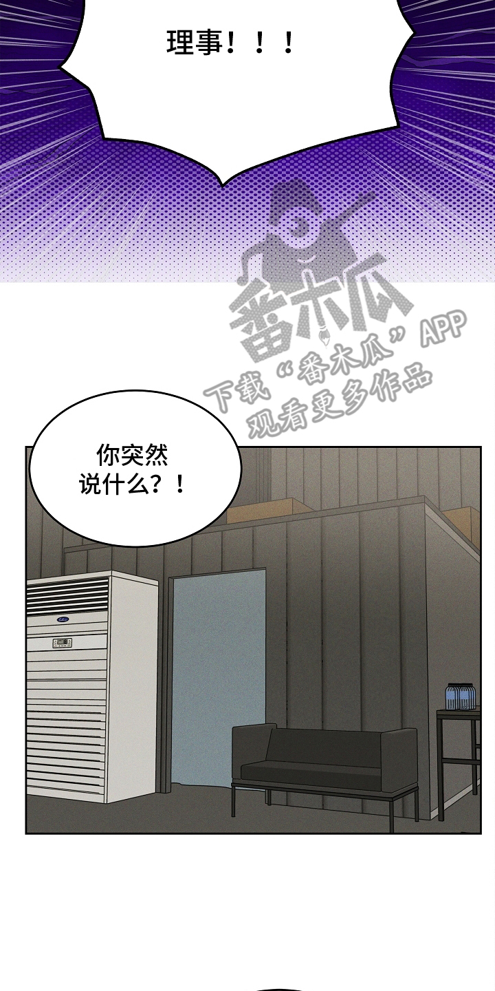 死亡不是我的解脱漫画,第31话2图