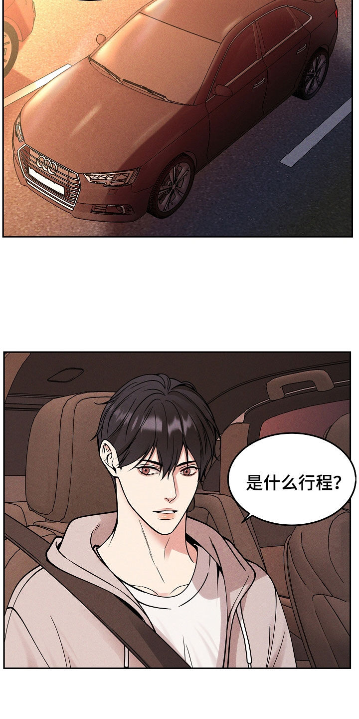 死亡不是我的解脱漫画,第38话2图