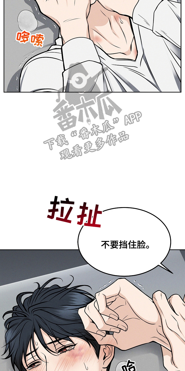 死亡并不是解脱漫画,第22话2图