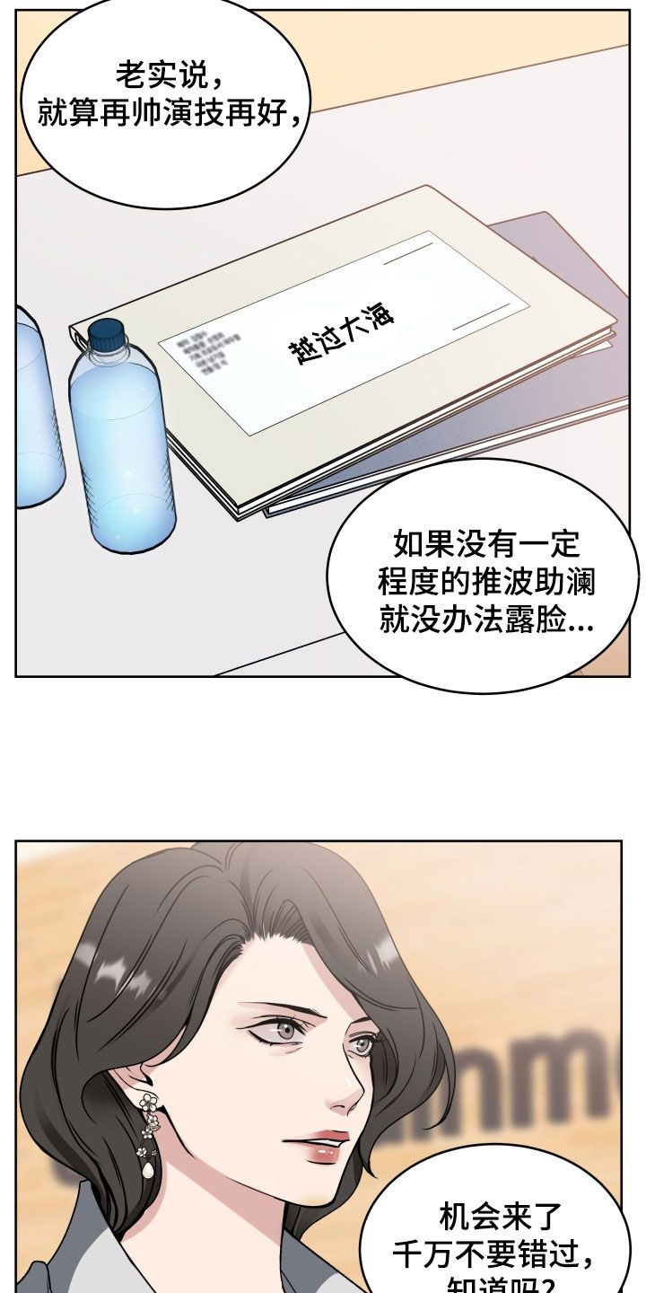 死亡不是我的解脱漫画,第44话2图