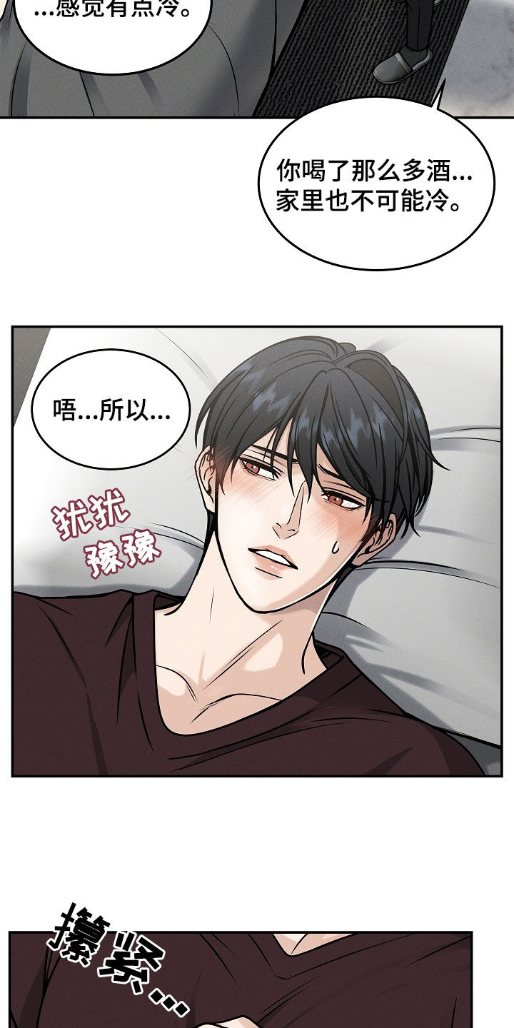 死亡不是我的解脱漫画,第34话2图