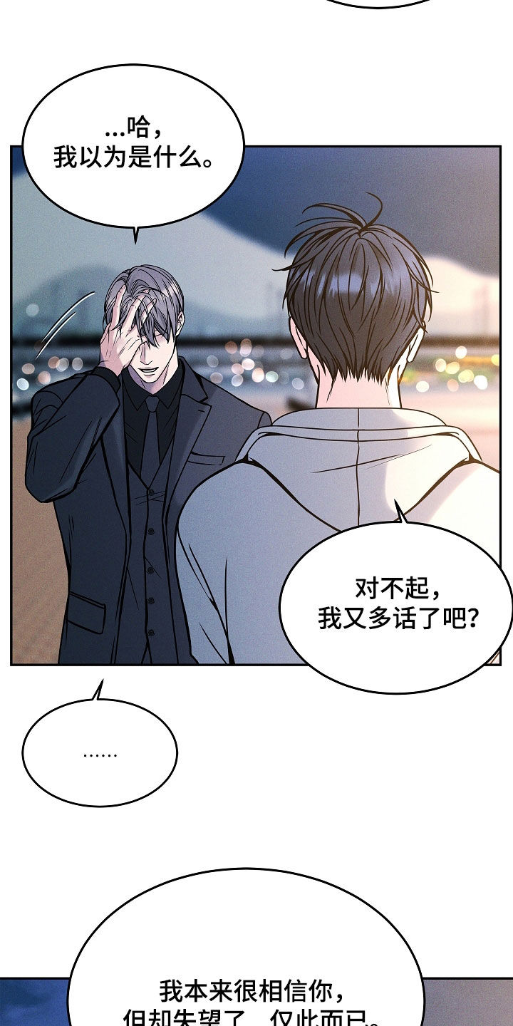 死亡不是我的解脱漫画,第39话2图