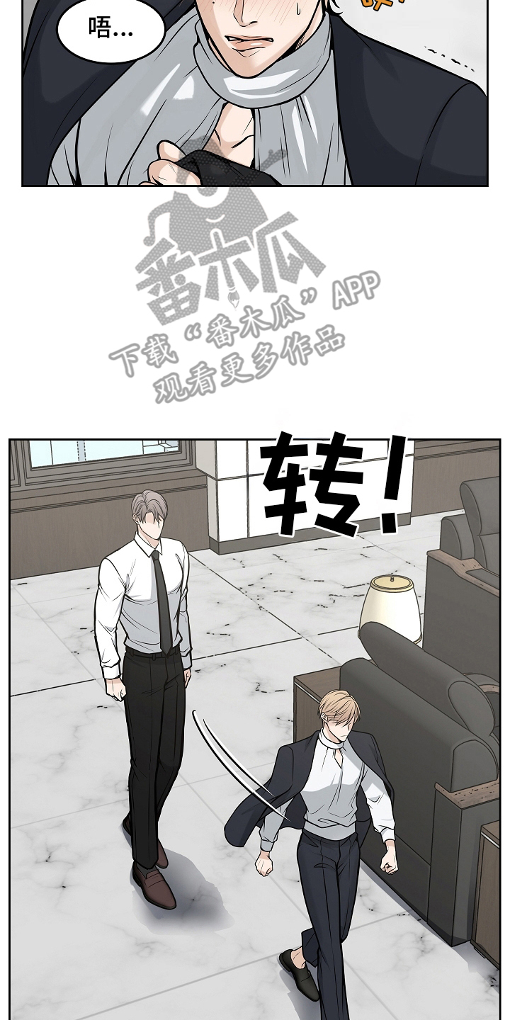 死亡不是我的解脱漫画,第27话2图