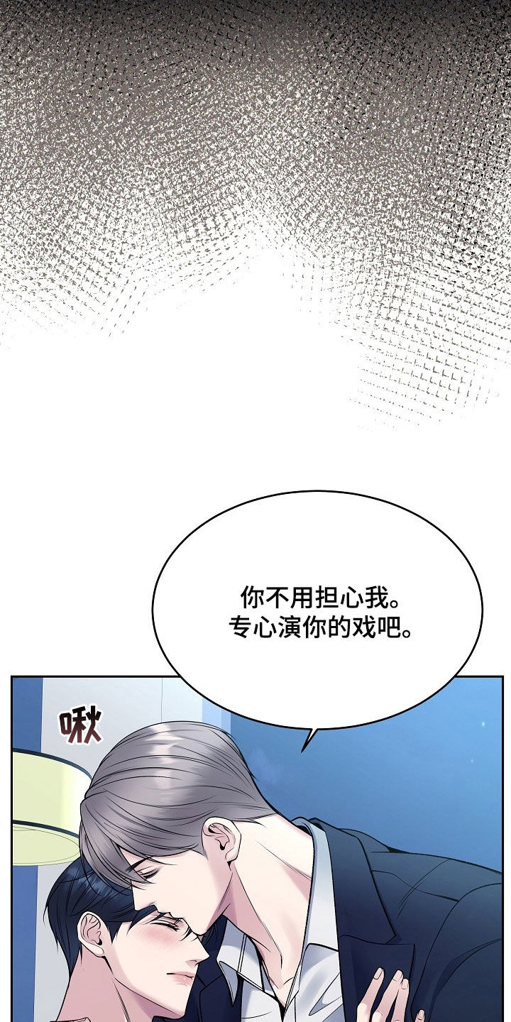 死亡不是我的解脱漫画,第69话2图