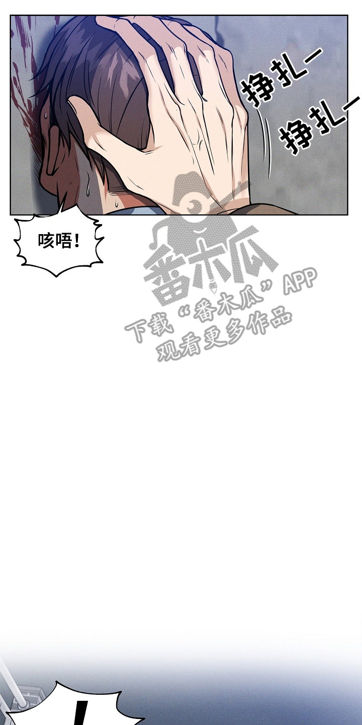 死亡不是我的解脱漫画,第4话2图