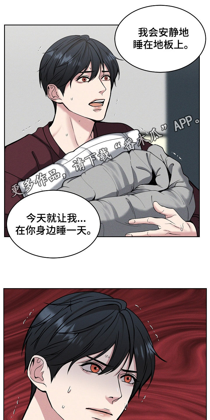 死亡不是我的解脱漫画,第43话1图