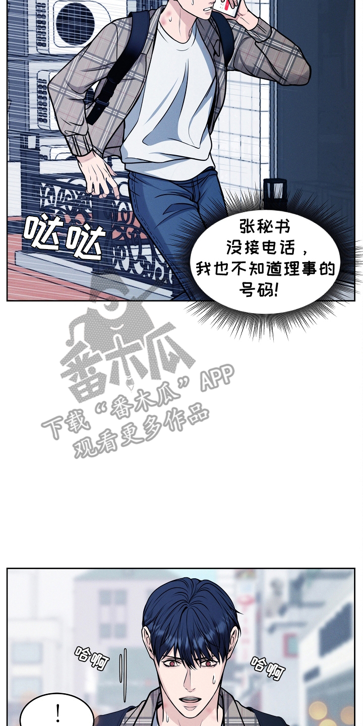 死亡不是我的解脱漫画,第16话2图