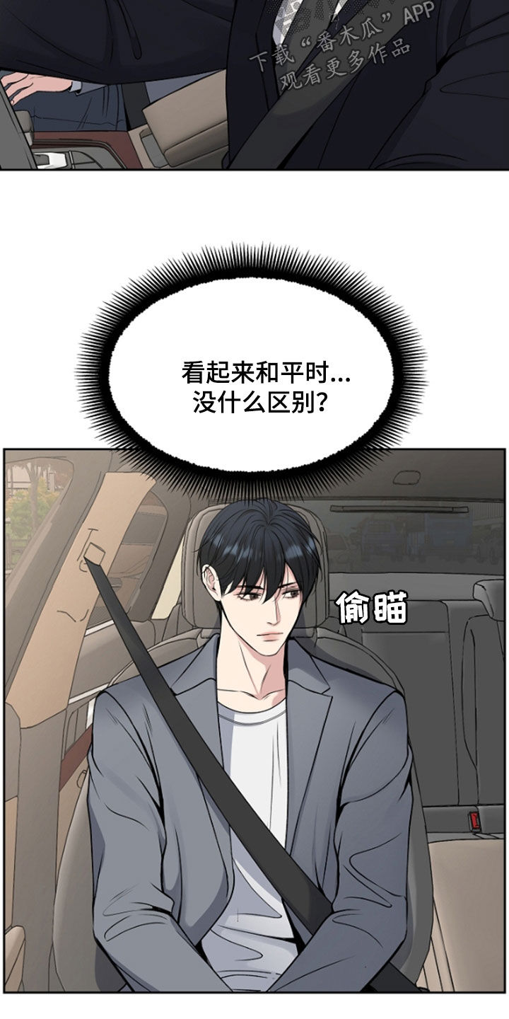 死亡不是我的解脱漫画,第63话1图