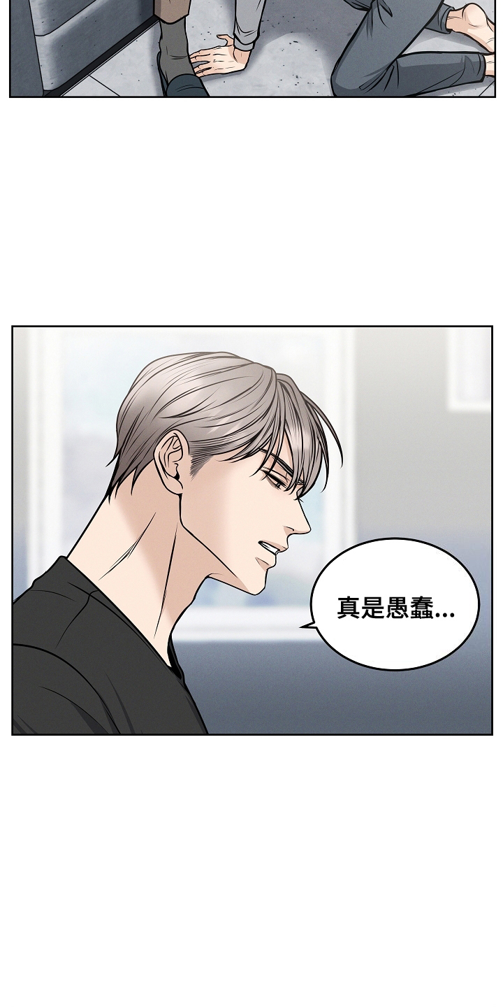 死亡并不是解脱漫画,第19话1图