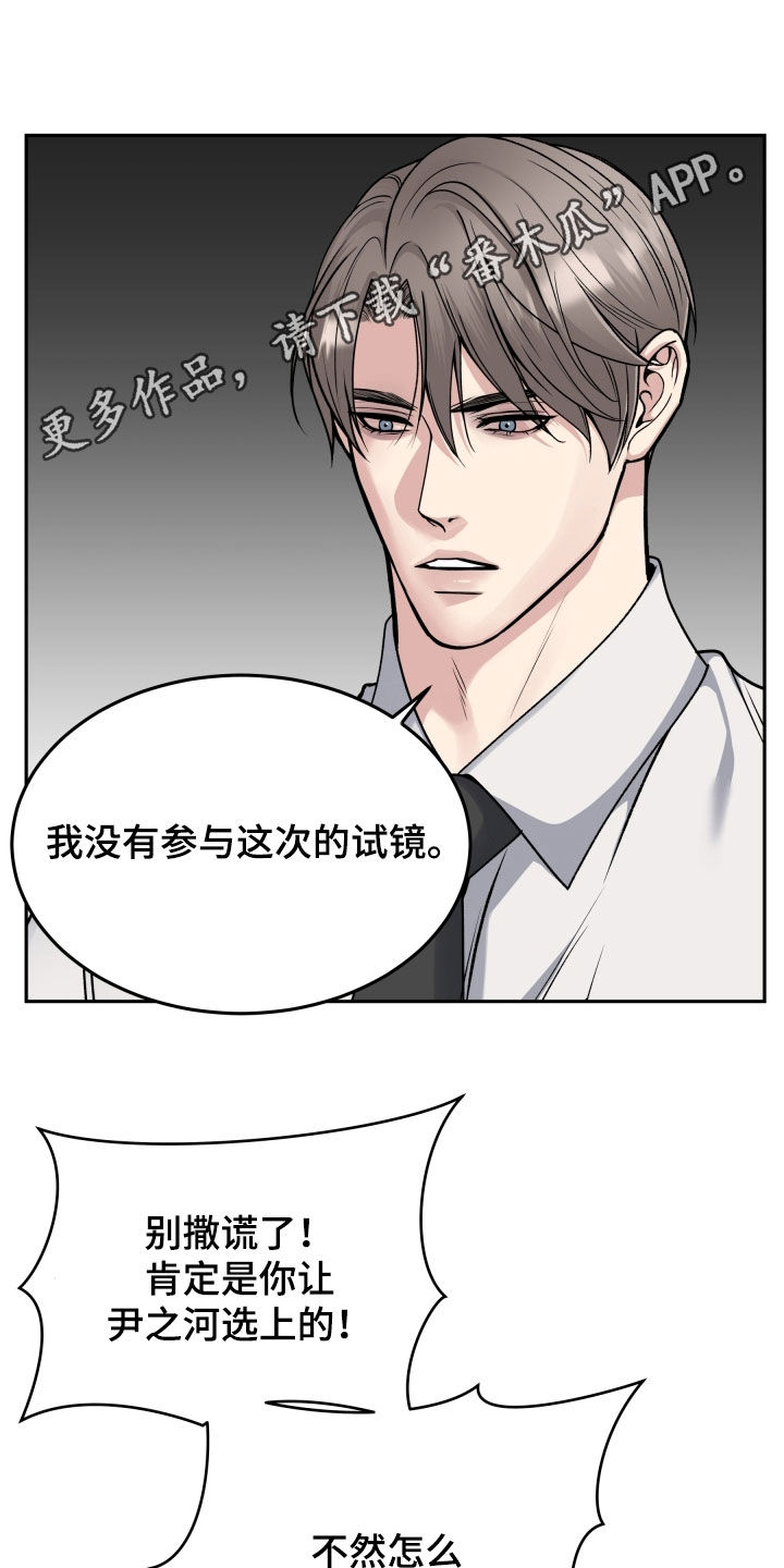 死亡不是我的解脱漫画,第64话1图