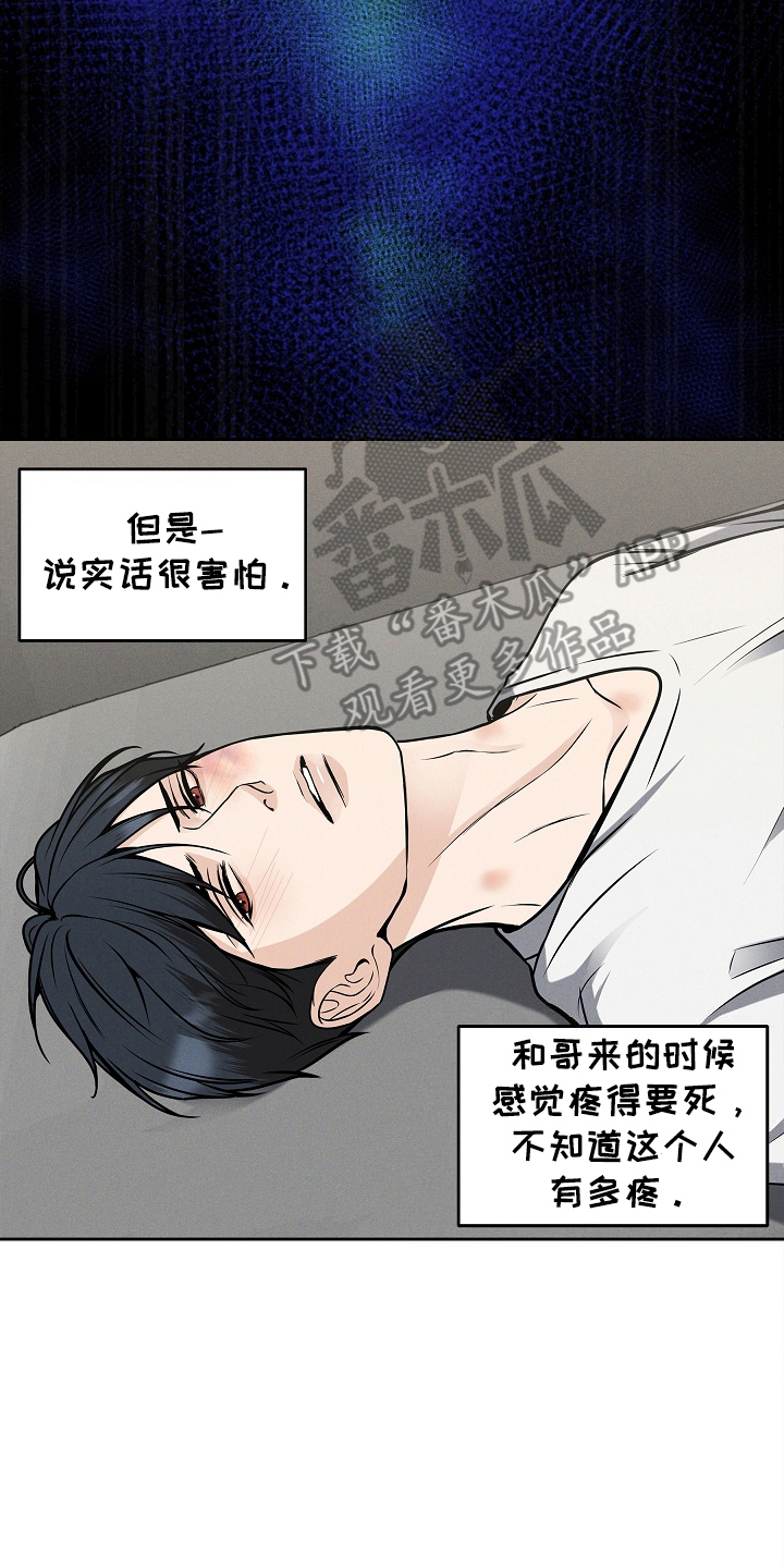 死亡不是我的解脱漫画,第22话2图