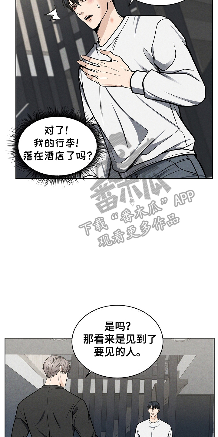 死亡不是我的解脱漫画,第17话2图