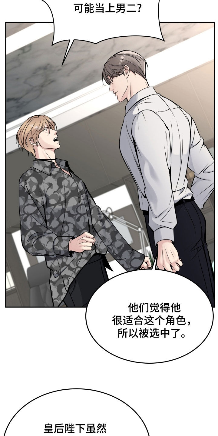 死亡不是我的解脱漫画,第64话2图