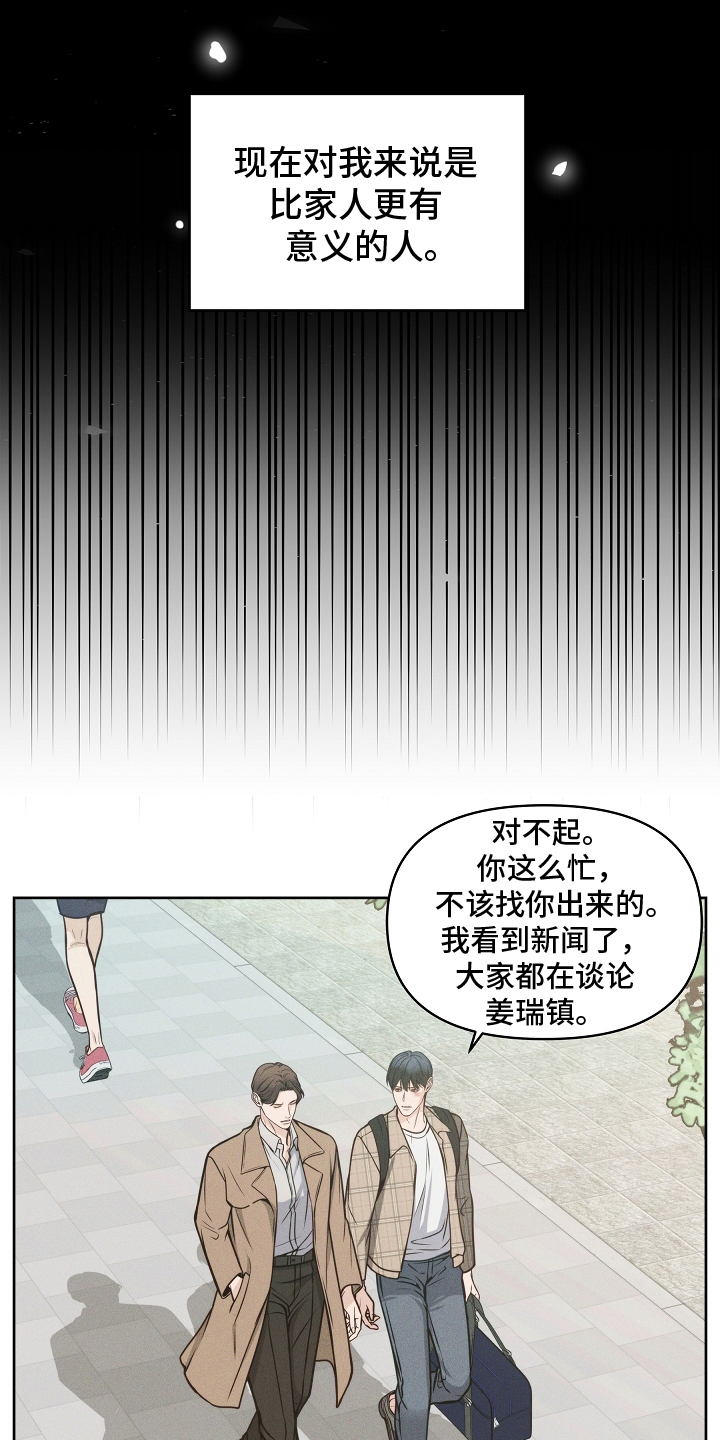 死亡不是我的解脱漫画,第13话1图