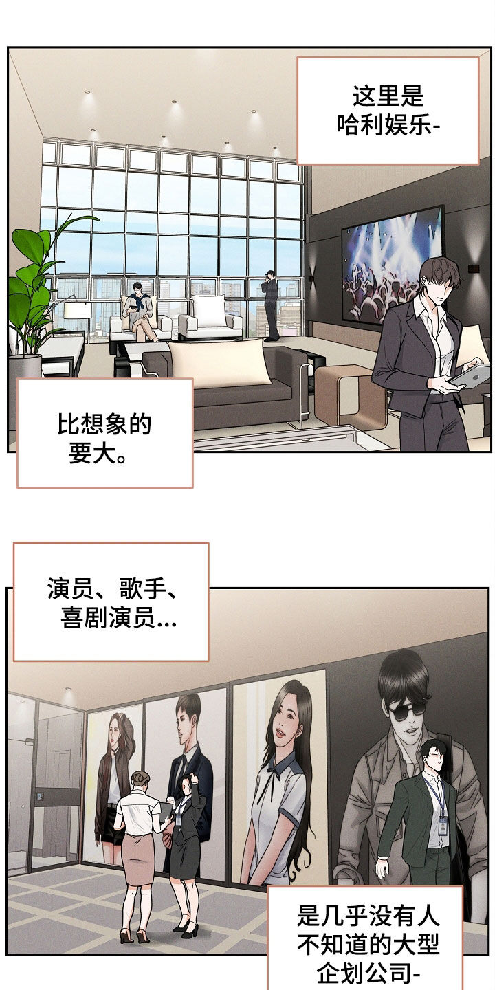 死亡不是我的解脱漫画,第37话2图