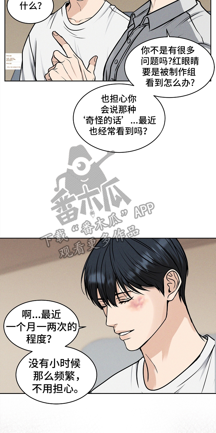 死亡不是我的解脱漫画,第14话2图