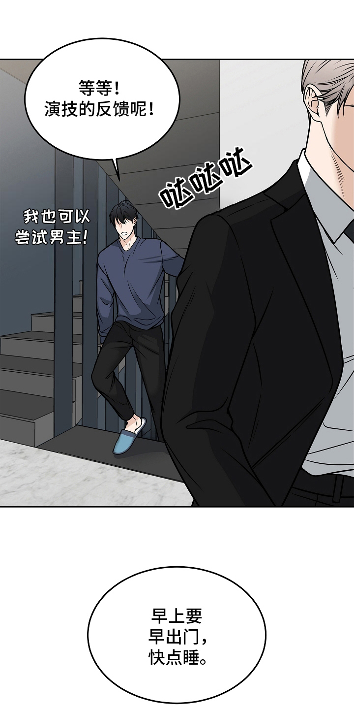 死亡不是我的解脱漫画,第30话1图