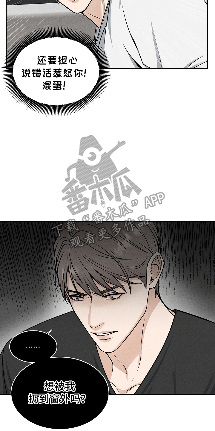 死亡并不是解脱漫画,第21话2图