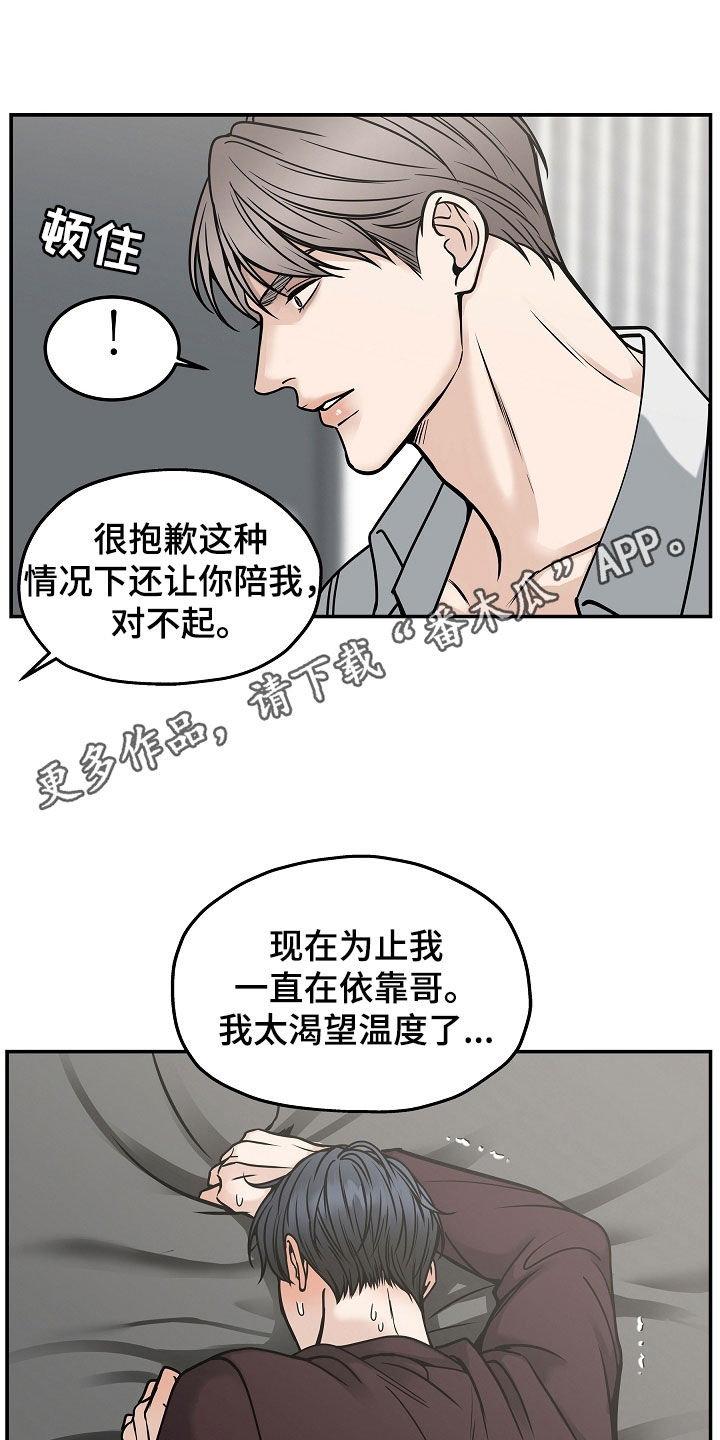 死亡不是我的解脱漫画,第35话1图