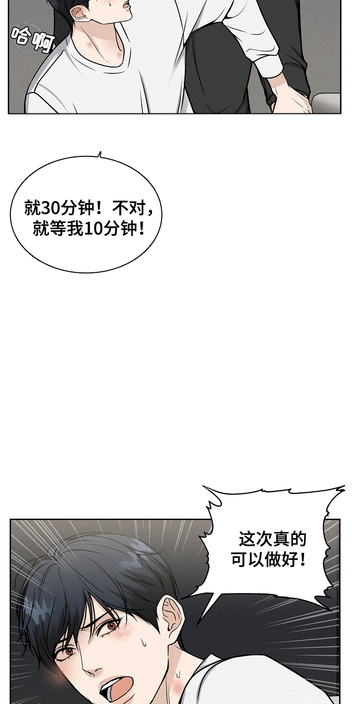 死亡并不是解脱漫画,第21话1图