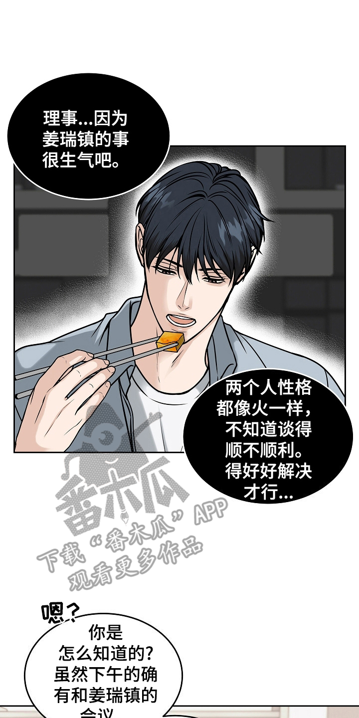 死亡不是我的解脱漫画,第26话2图