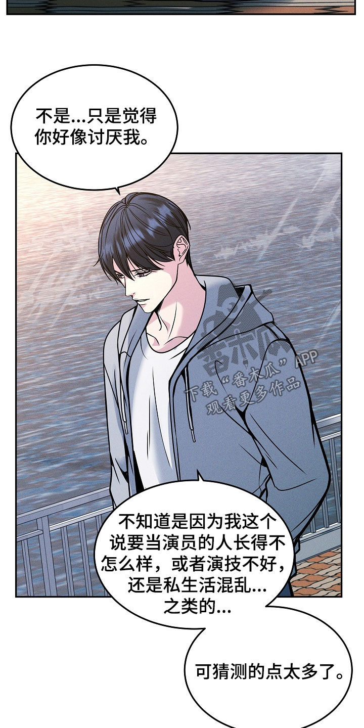 死亡不是我的解脱漫画,第39话1图