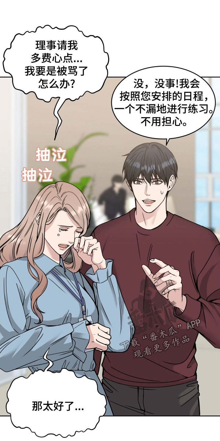 死亡不是我的解脱漫画,第45话1图