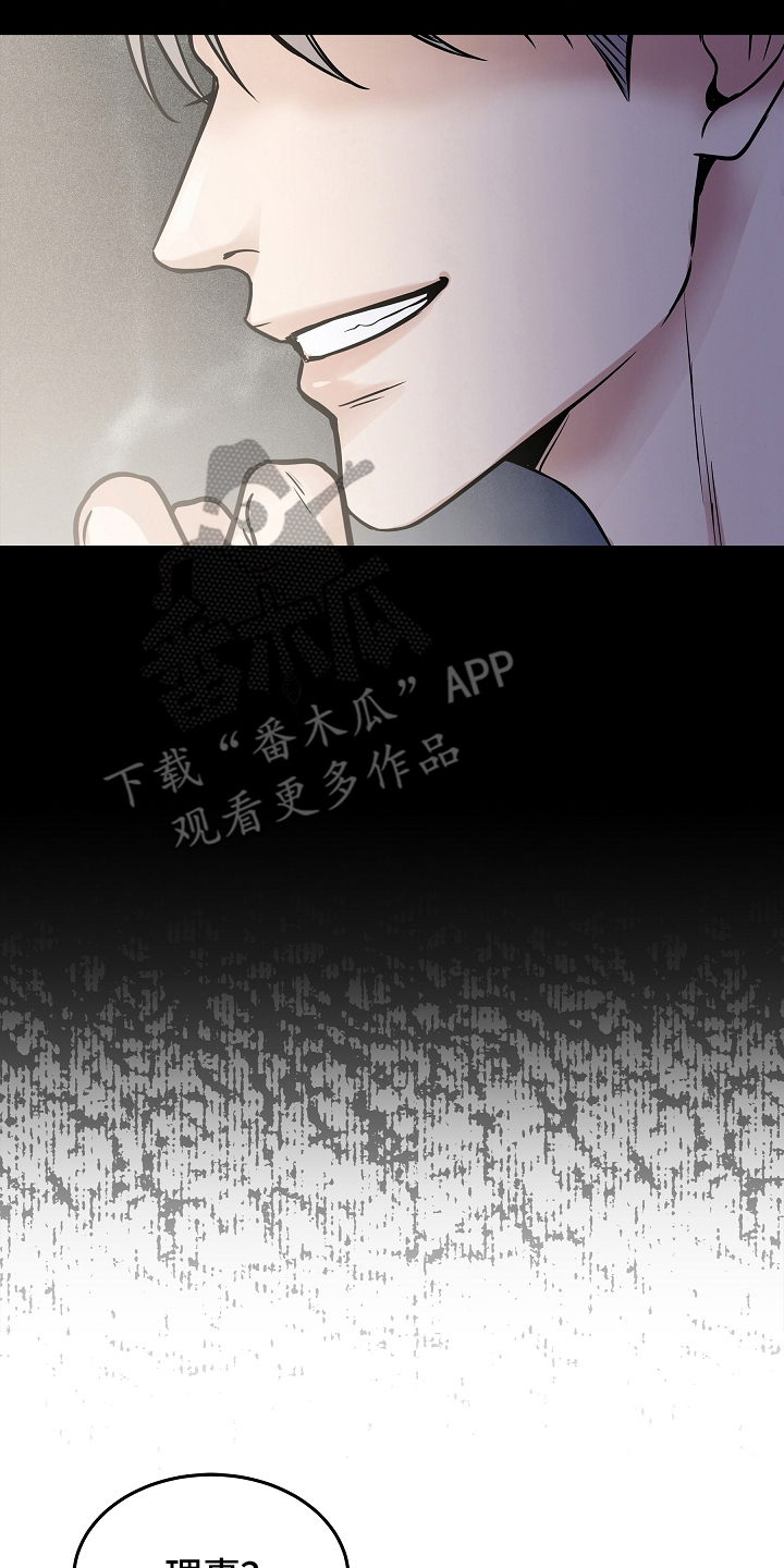 死亡不是我的解脱漫画,第29话2图